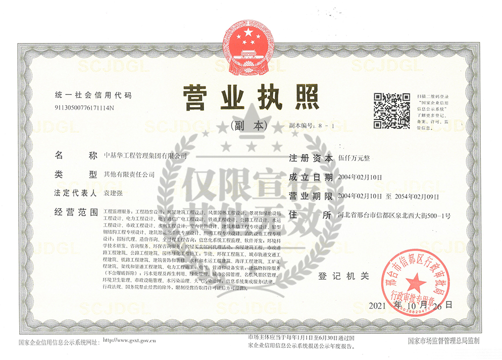 營(yíng)業(yè)執(zhí)照